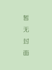桃花扇